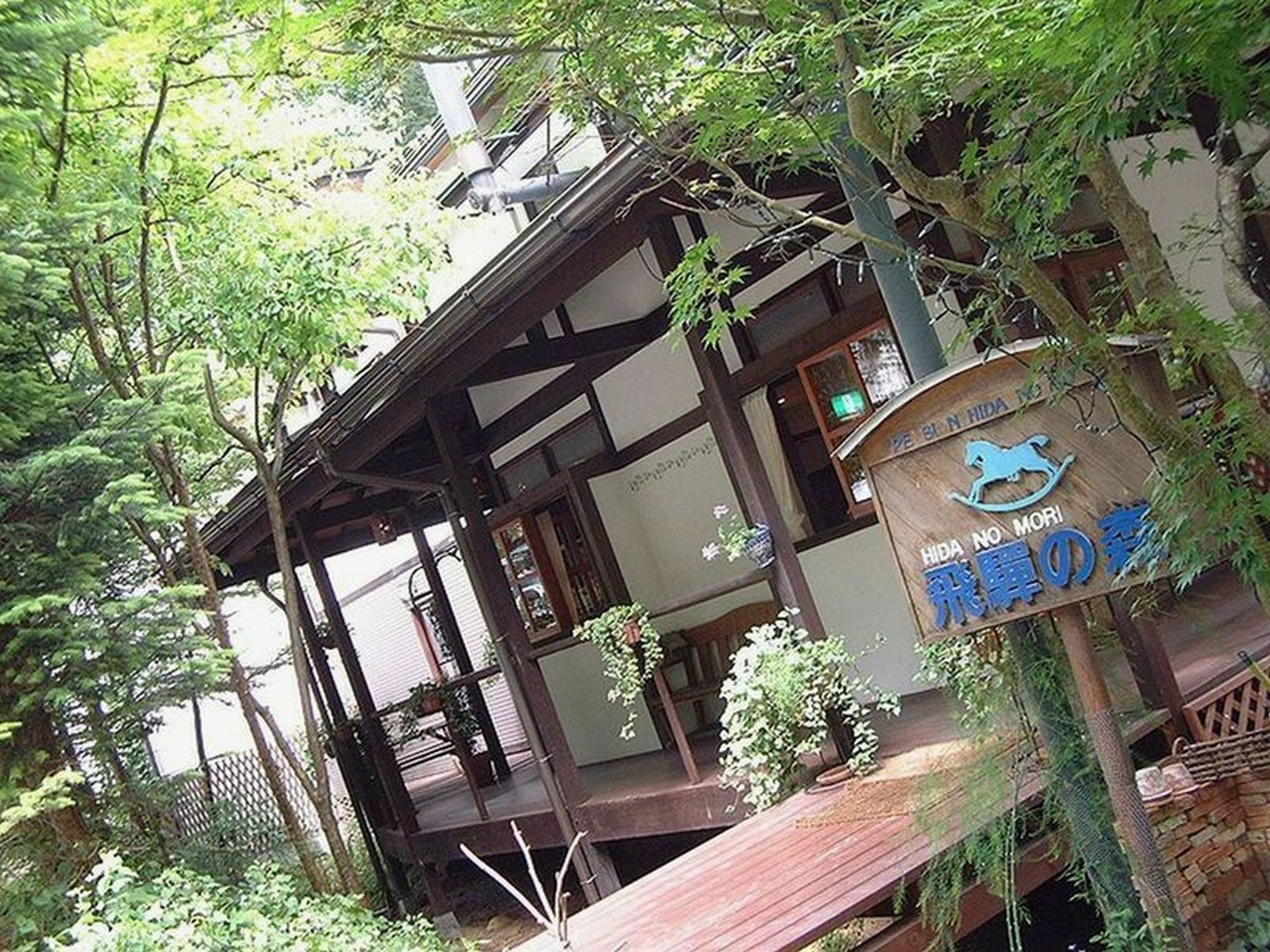 Auberge Hidanomori Takayama  Extérieur photo
